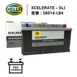 HELLA海拉 XCELERATE-SLI 歐規密閉式免保養電池 58014-LB4