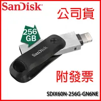 在飛比找蝦皮購物優惠-【MR3C】含稅公司貨 SanDisk 256G iXpan