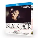 藍光日本電影 BLACK JACK LIVE 動作電影版 (2024) 1BD SEAL S02