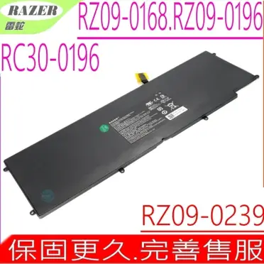 雷蛇 電池(原廠)-Razer Blade RZ09-01962 電池,RZ09-01962E52,RZ09-01962W10,RZ09-0168 電池,3ICP4/92/77,RC30-0196