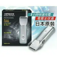 在飛比找蝦皮購物優惠-日立電剪 HITACHI CL-1000TA電動剪髮器 日立