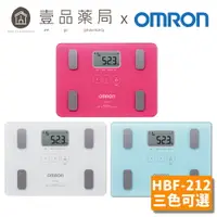 在飛比找樂天市場購物網優惠-【OMRON歐姆龍】HBF-212 體重體脂計 白色/藍色/