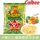 【即期良品】【Calbee卡樂比】7種類野菜洋芋條 蔬菜脆薯條 72g サッポロポテト つぶつぶベジタブル 日本進口零食 *賞味期限：2023.10.31*