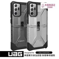 在飛比找Yahoo!奇摩拍賣優惠-UAG三星Note 20 Ultra鑽石 耐衝擊Note20