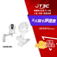 在飛比找樂天市場購物網優惠-【代碼 MOM100 折$100】TP-LINK 壁掛架 C