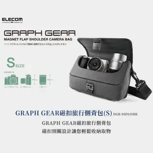 全新 ELECOM GRAPH GEAR磁扣旅行側背包S 灰 pinkoi 1390