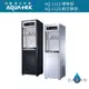 【沛宸淨化科技 Aquatek】AQ-1113 標準型 直立式 三溫 冰溫熱 飲水機 1113 大山淨水
