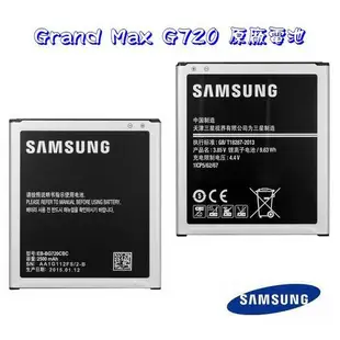 三星 G720【原廠電池】Samsung Galaxy Grand Max G720【EB-BG720CBC】