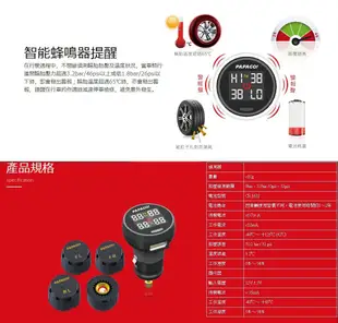 【車王小舖】PAPAGO! GoSafe TPMS 100 無線 胎壓偵測器 胎外式 DIY快速安裝