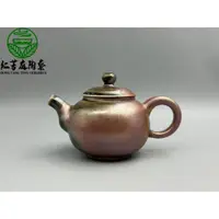 在飛比找蝦皮購物優惠-紅芳庭【台灣作家 柴燒壺】林義元 手拉坏 手工茶壺 自然落灰