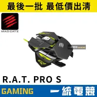 在飛比找蝦皮購物優惠-【一統電競】美加獅 Mad Catz R.A.T. PRO 