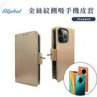 在飛比找蝦皮購物優惠-金絲紋 側吸式 手機皮套 華為 HUAWEI Y6 Pro 