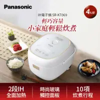 在飛比找momo購物網優惠-【Panasonic 國際牌】IH電子鍋SR-KT069(S