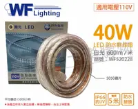 在飛比找樂天市場購物網優惠-舞光 LED-50HVWO/1-D 5050 40W 110