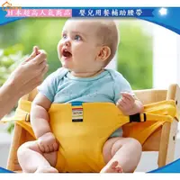 在飛比找蝦皮購物優惠-★[舒適家]嬰兒就餐輔助腰帶寶寶餐椅固定帶輔食輔助帶嬰兒挷椅