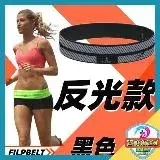 在飛比找遠傳friDay購物優惠-美國正品FlipBelt 飛力跑運動腰帶 反光款 XS~L 