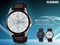 在飛比找Yahoo!奇摩拍賣優惠-CASIO 手錶 專賣店 國隆 CASIO 手錶 MTP-E