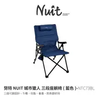 在飛比找PChome商店街優惠-探險家戶外用品㊣NTC73BL 努特NUIT 城市獵人 藍 