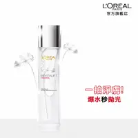 在飛比找PChome24h購物優惠-【LOREAL Paris 巴黎萊雅】活力緊緻 積雪草晶透青