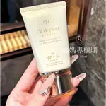 🏄全館免運🧼專櫃購CLE DE PEAU BEAUTE CPB 肌膚之鑰 逆齡光采防曬霜 隔離霜 防曬乳 50ML