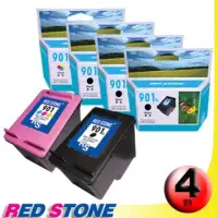 在飛比找博客來優惠-RED STONE for HP CC654A+CC656A