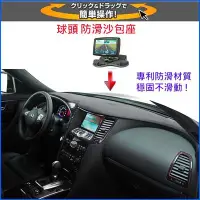 在飛比找Yahoo!奇摩拍賣優惠-新型車用矽膠防滑固定座車用布質防滑四腳座GARMIN NUV