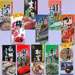 日本MINARI香鬆飯友-明太子、芥末、蟹肉、鮭魚、松茸、鰹魚、梅子、海膽(雲丹)、牡蠣、納豆、鮪魚、魷魚