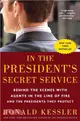 In the President's Secret Service ─ Behind the Scenes With Agents in the Line of Fire and the Presidents They Protect