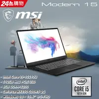 在飛比找蝦皮購物優惠-MSI微星 Modern 15 A10RBS-462TW 創