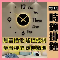 在飛比找蝦皮商城精選優惠-A⭐【免運下殺】亞克力免打孔時鐘 掛鐘 墻壁掛鐘 造型時鐘 