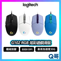 在飛比找蝦皮購物優惠-Logitech 羅技 G102 RGB 炫彩遊戲滑鼠 電競
