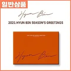 玄彬 HYUN BIN-2021 SEASON’S GREETINGS 季節的問候 年曆組合 (韓國進口版)