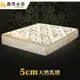 ASSARI-典藏旗艦5cm天然乳膠三線強化側邊獨立筒床墊-單人3尺 (3.7折)