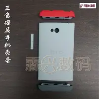 在飛比找Yahoo!奇摩拍賣優惠-HTC ONE M7原裝皮套 三色硬質手機殼套 801e保護