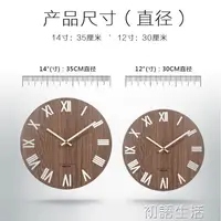 在飛比找樂天市場購物網優惠-木制掛錶簡約鐘錶時尚羅馬/北歐原木質掛鐘客廳創意靜音木紋時鐘