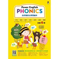 在飛比找momo購物網優惠-【MyBook】Power English: PHONICS