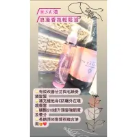 在飛比找蝦皮購物優惠-SK油 浪漫香氛輕鬆油