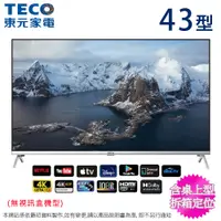 在飛比找松果購物優惠-TECO東元43型4K智慧聯網液晶顯示器/無視訊盒 TL43