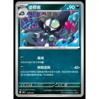 在飛比找蝦皮購物優惠-♠︎小賣的窩♠︎ 寶可夢 PTCG 中文版 閃色寶藏ex s