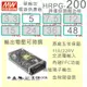 【保固附發票】MW 明緯 PFC 200W 長壽命電源 HRPG-200-5 5V 48 48V 馬達 LED 驅動器