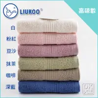 在飛比找蝦皮商城優惠-LIUKOO 歐風毛巾 純棉毛巾 吸水毛巾 兒童毛巾 方巾 