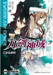 在飛比找樂天市場購物網優惠-Sword Art Online刀劍神域01艾恩葛朗特