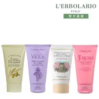 在飛比找momo購物網優惠-【L’ERBOLARIO 蕾莉歐】經典護手霜75ml-修護/