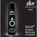 PJUR男性專用-頂級白金級矽性潤滑液100ML 超級英雄特級潤滑液 矽性潤滑 水性潤滑 肛交專用 後庭潤滑液 延時潤滑