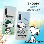 威力家 史努比/SNOOPY 正版授權 SONY XPERIA 10 V 漸層彩繪空壓手機殼