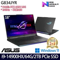 在飛比找myfone網路門市優惠-ASUS 華碩 G834JYR-0033A14900HX-N