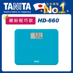 【TANITA】TANITA 電子體重計美型入門款HD660藍