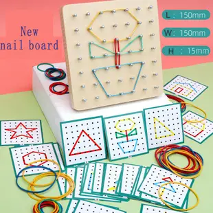 蒙氏創意幾何教具幼兒園早教開發益智數學 釘子板教具想象力開發玩具【KAKA】