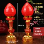 【全場免運】LED旺財波燈佛燈 新房床頭燈 長明燈 入宅迎親燈 神明燈 光明燈 LED 佛燈 神桌燈 佛前燈祖先