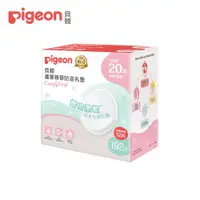 在飛比找ETMall東森購物網優惠-【Pigeon 貝親】蘆薈精華防溢乳墊30片